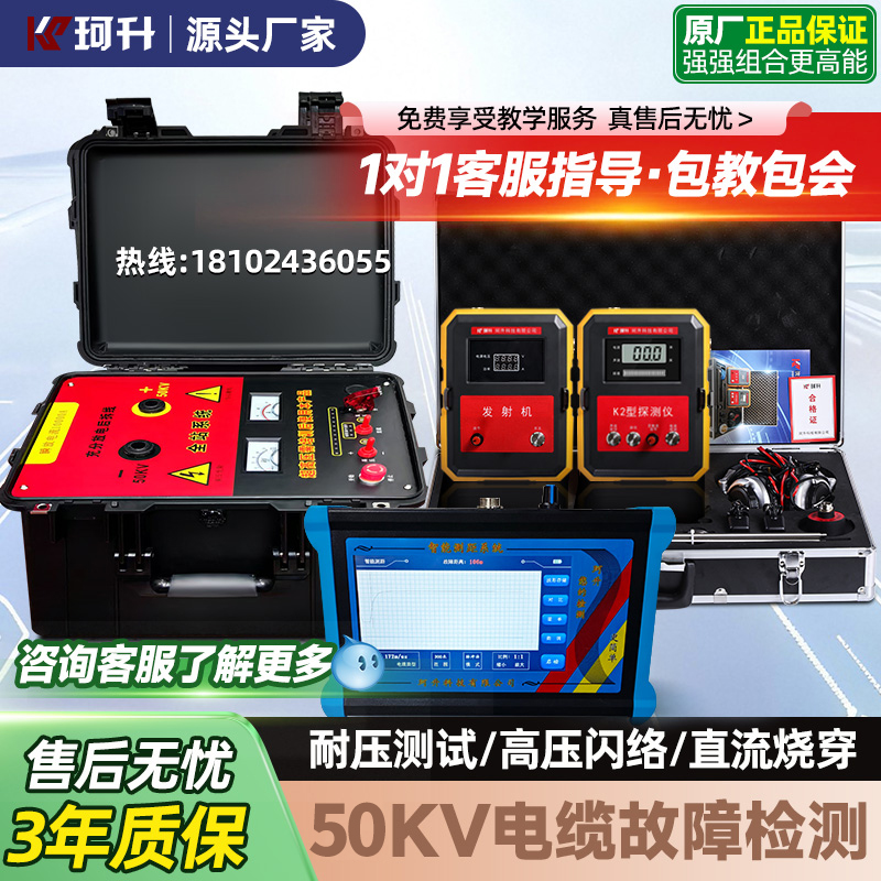 梁园区断路故障测试仪电缆检测仪 - 推荐