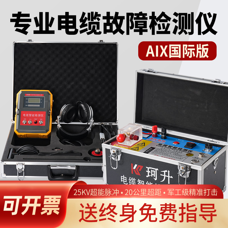 梁园区断路故障测试仪高压脉冲定点仪 - 排名