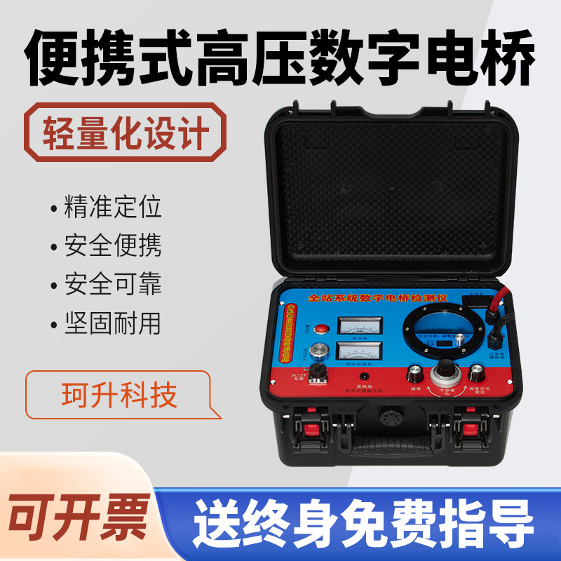 梁园区高压脉冲定点仪断路故障测试仪 - 价格